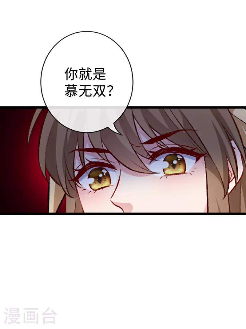 第131话 加入光明神教？ 第2页