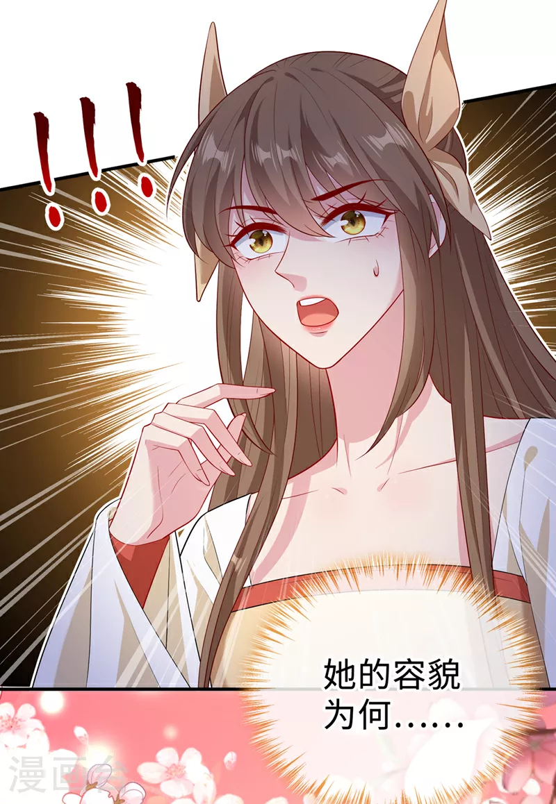 第131话 加入光明神教？ 第4页