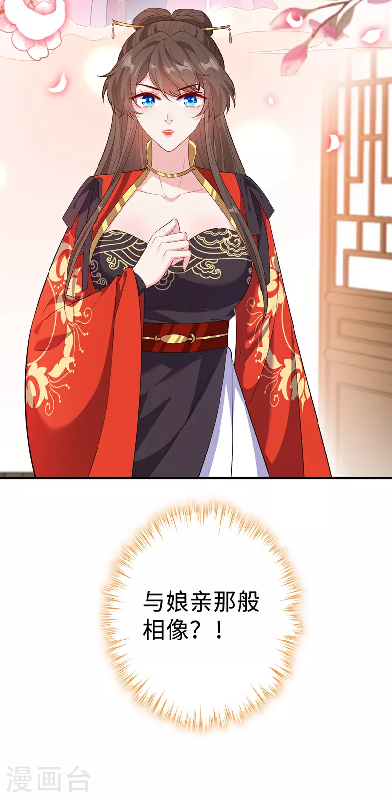 第131话 加入光明神教？ 第6页