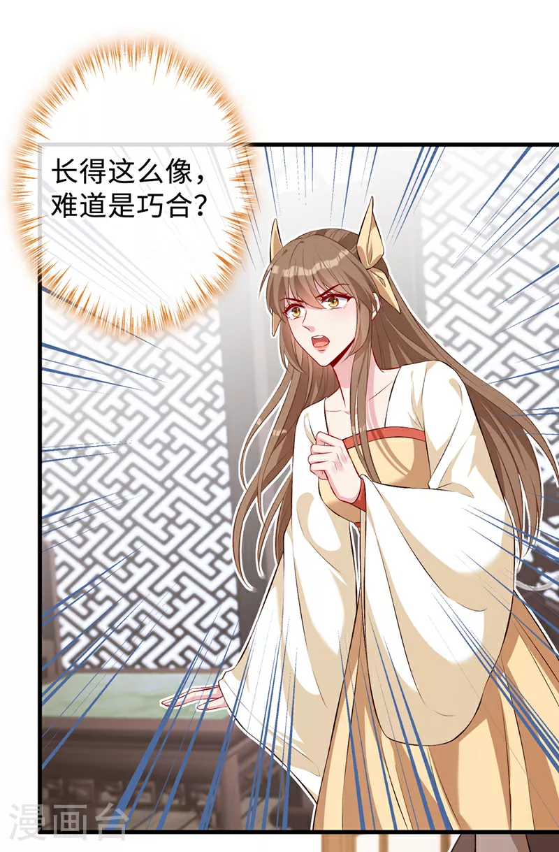 第131话 加入光明神教？ 第7页