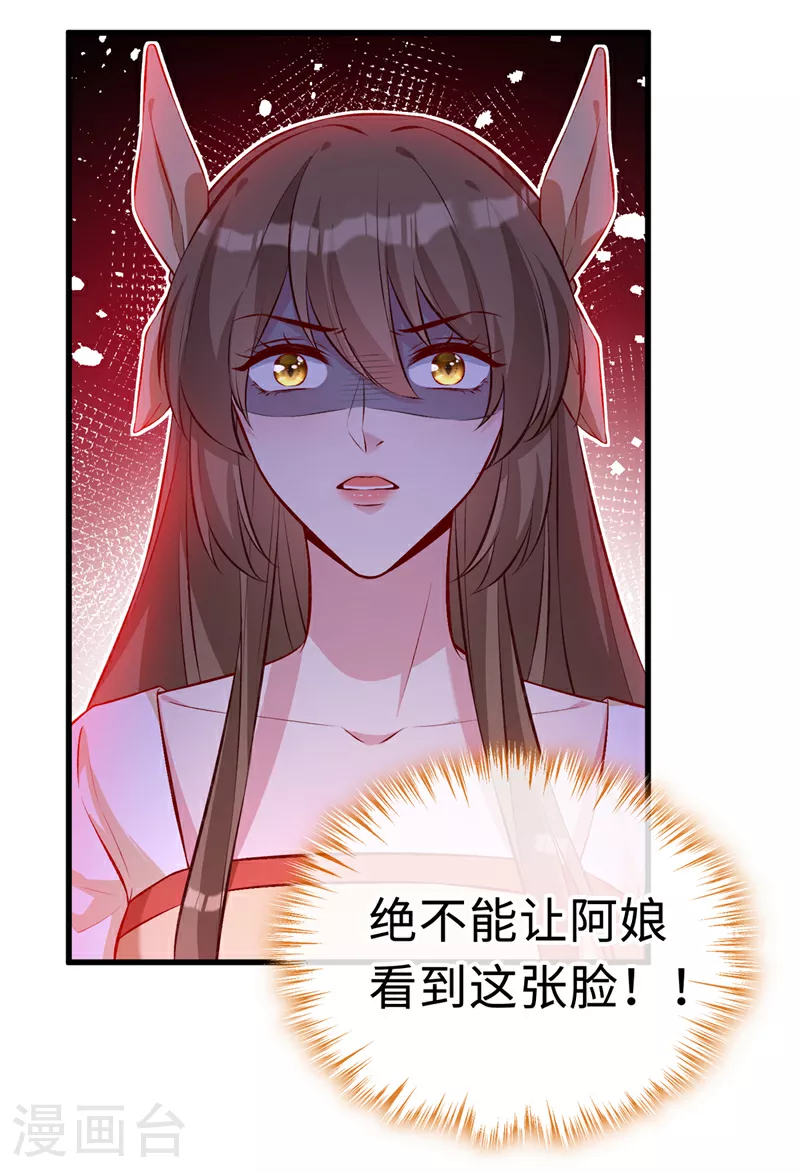 第131话 加入光明神教？ 第9页