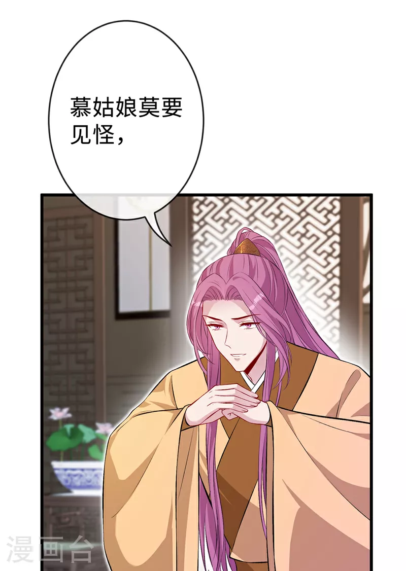 第131话 加入光明神教？ 第10页