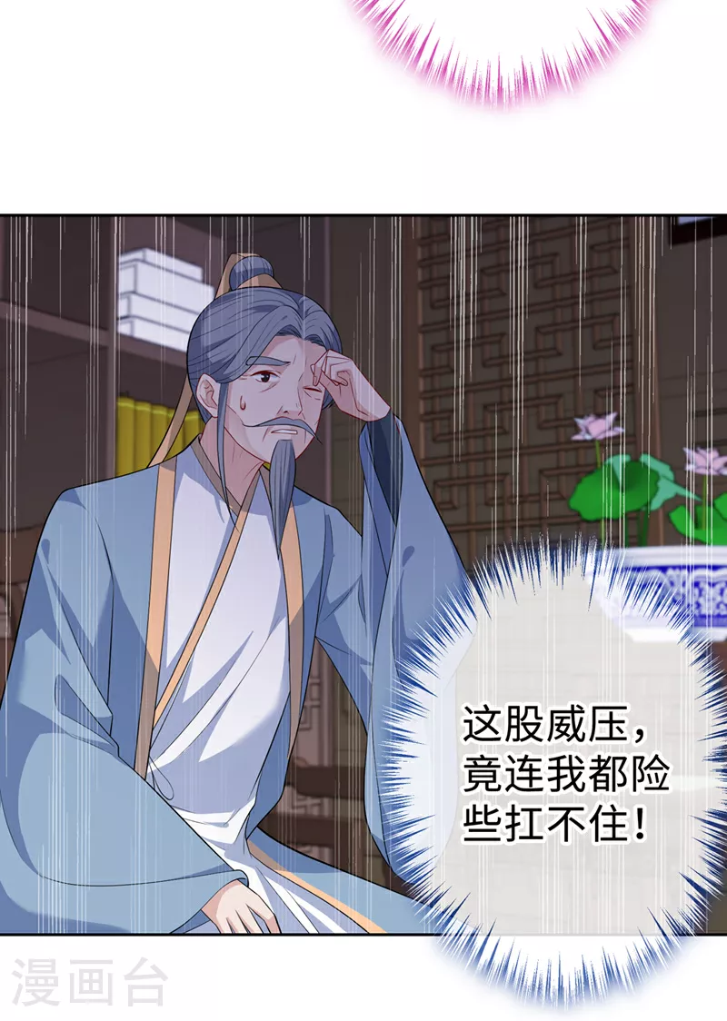 第131话 加入光明神教？ 第19页