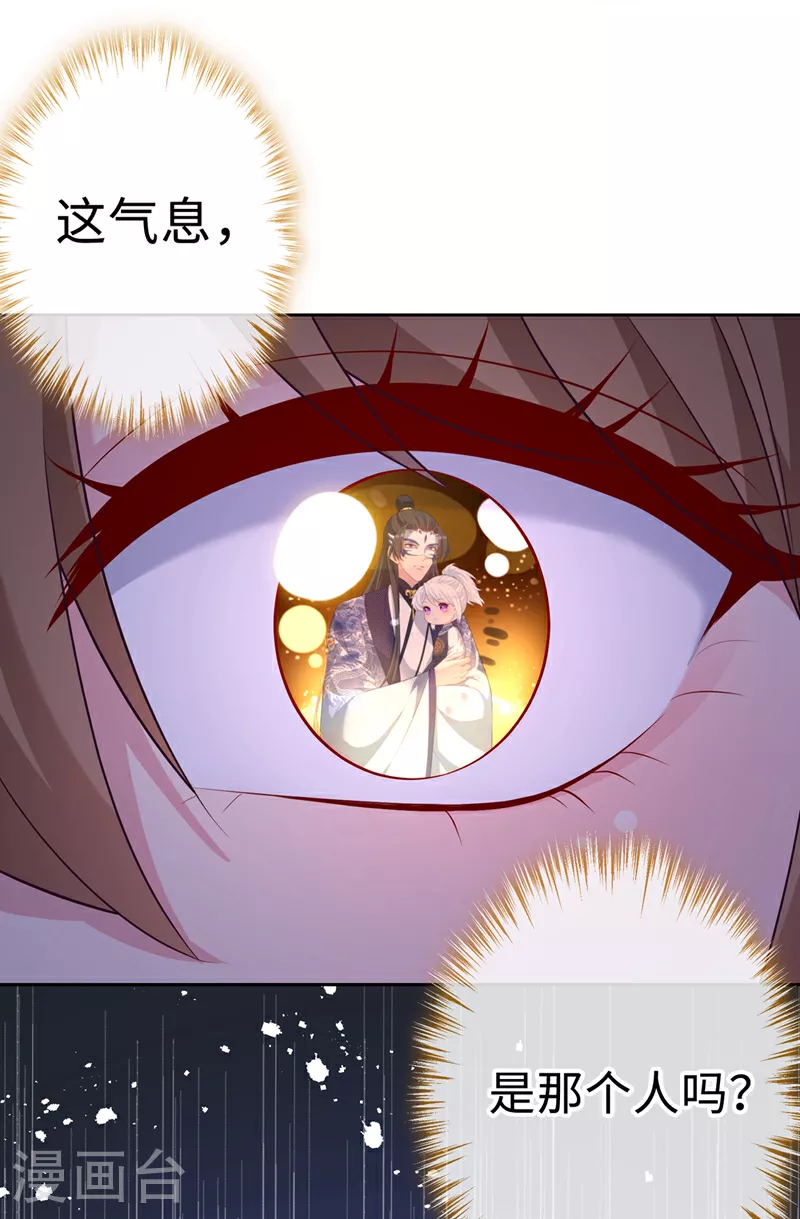 第131话 加入光明神教？ 第20页