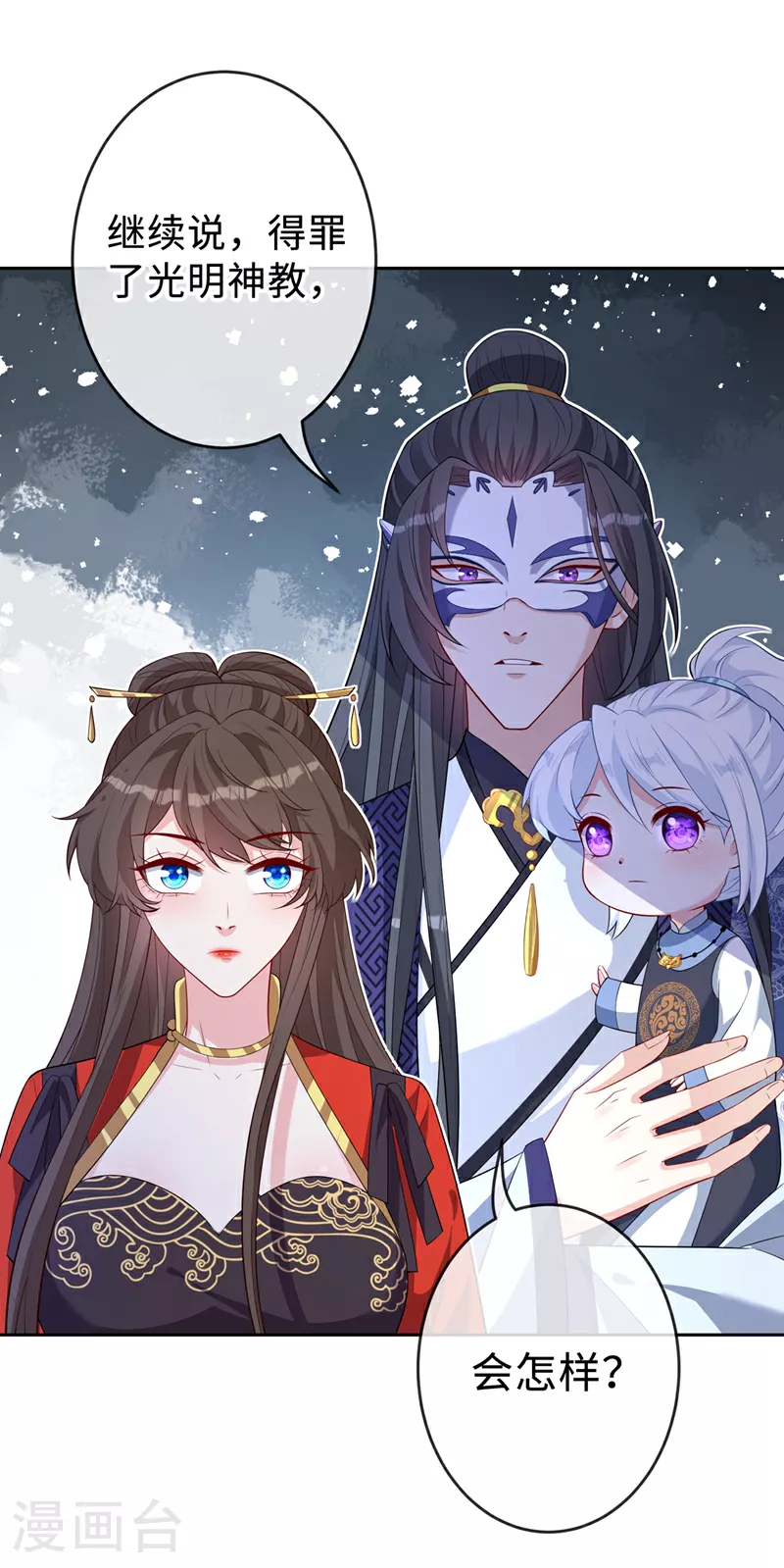 第131话 加入光明神教？ 第22页