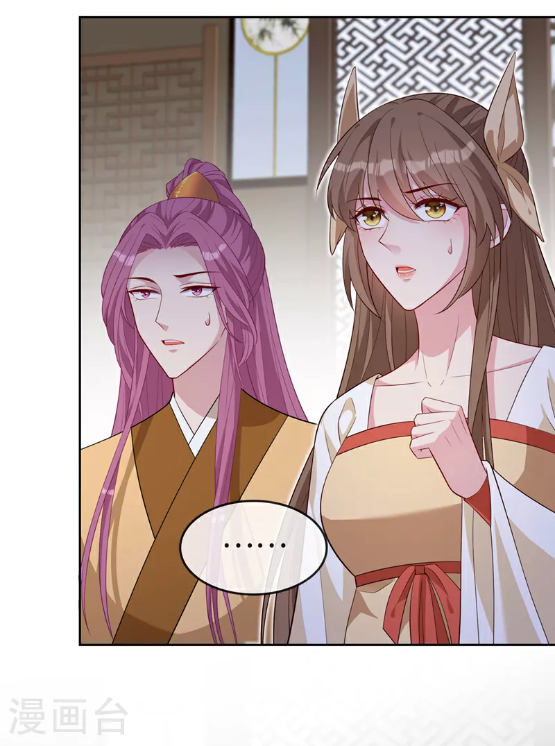 第131话 加入光明神教？ 第23页