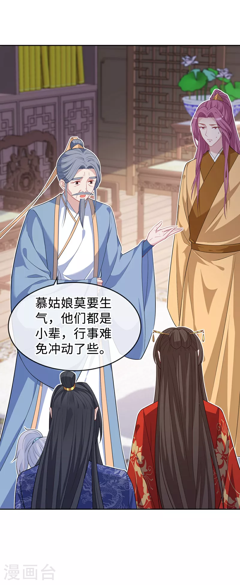 第132话 双儿，你还有我 第2页
