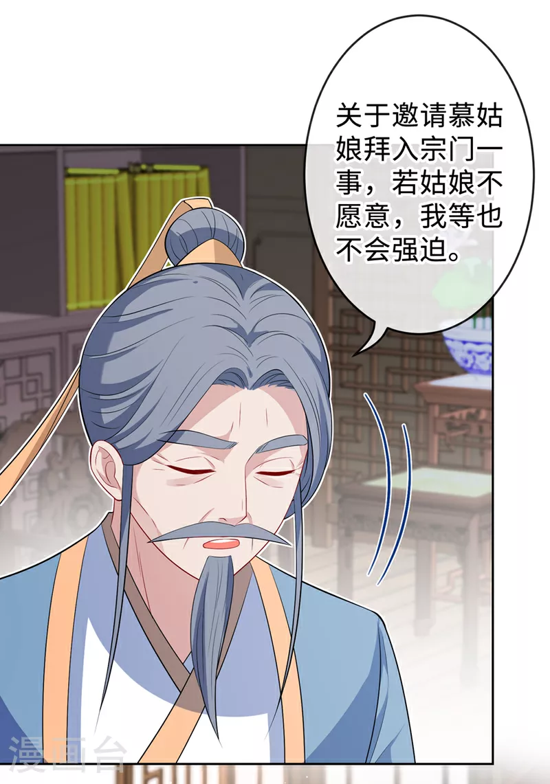 第132话 双儿，你还有我 第3页