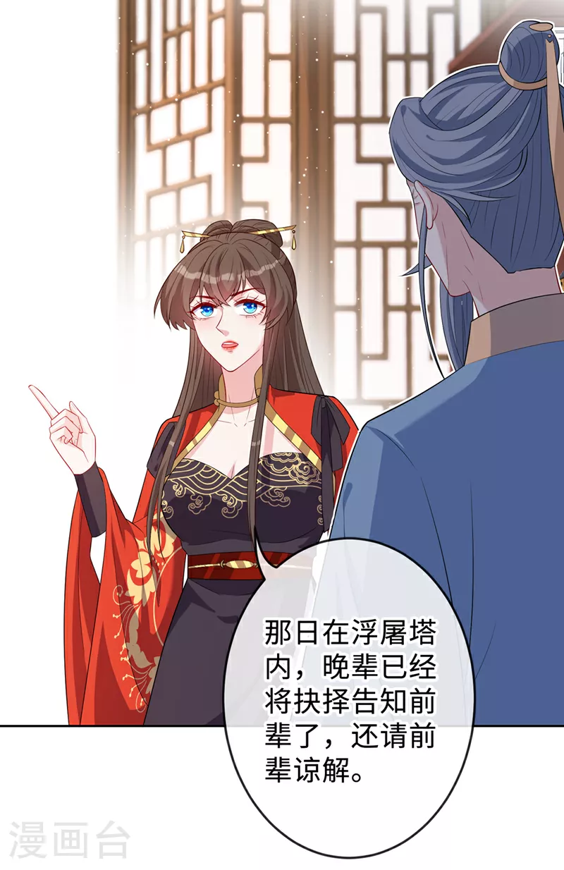第132话 双儿，你还有我 第4页