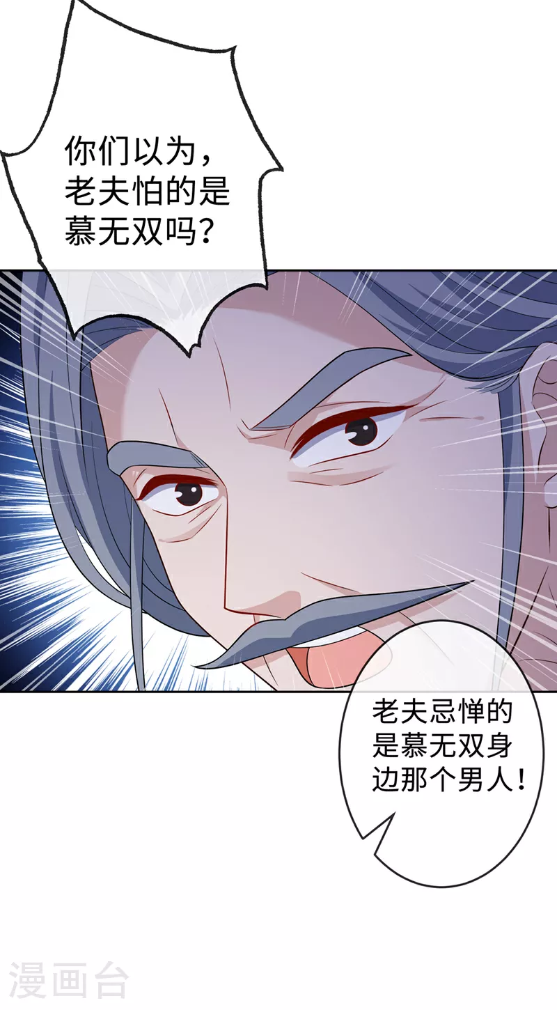 第132话 双儿，你还有我 第10页
