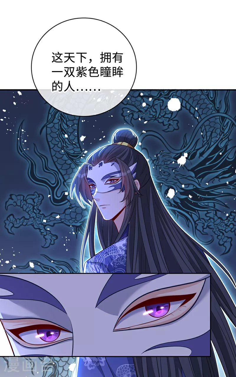 第132话 双儿，你还有我 第11页
