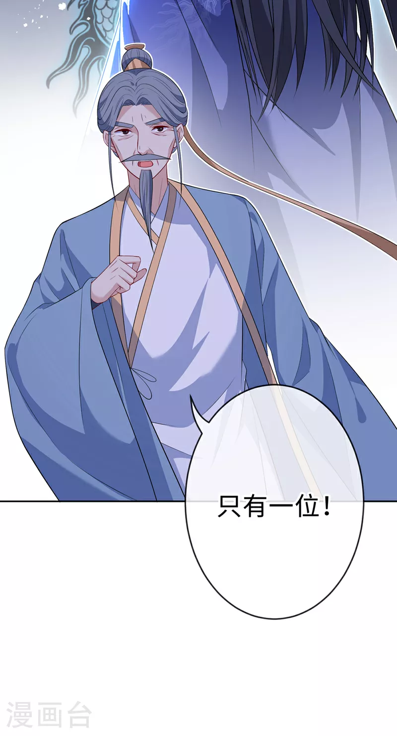 第132话 双儿，你还有我 第12页