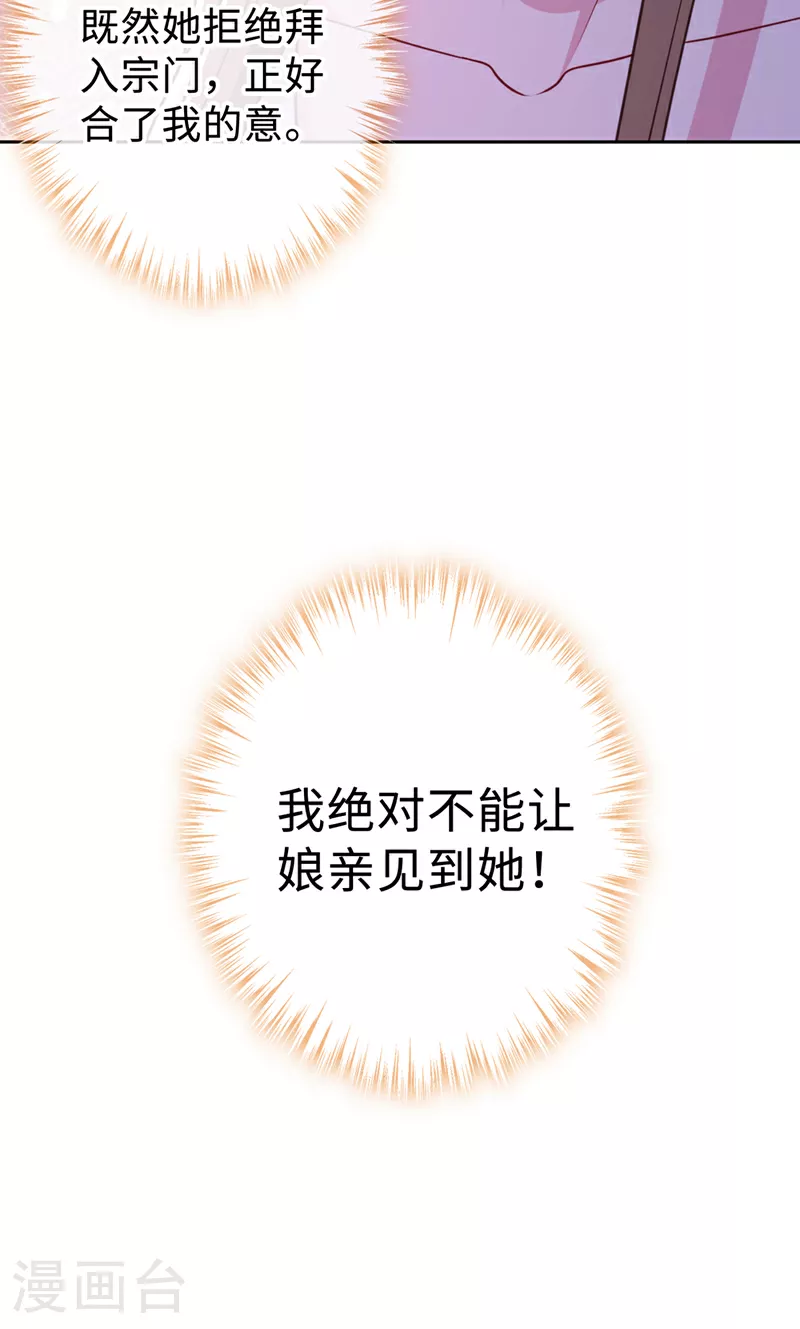 第132话 双儿，你还有我 第18页