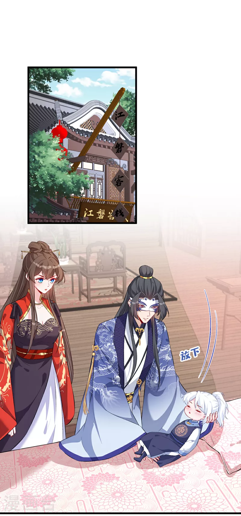第132话 双儿，你还有我 第19页