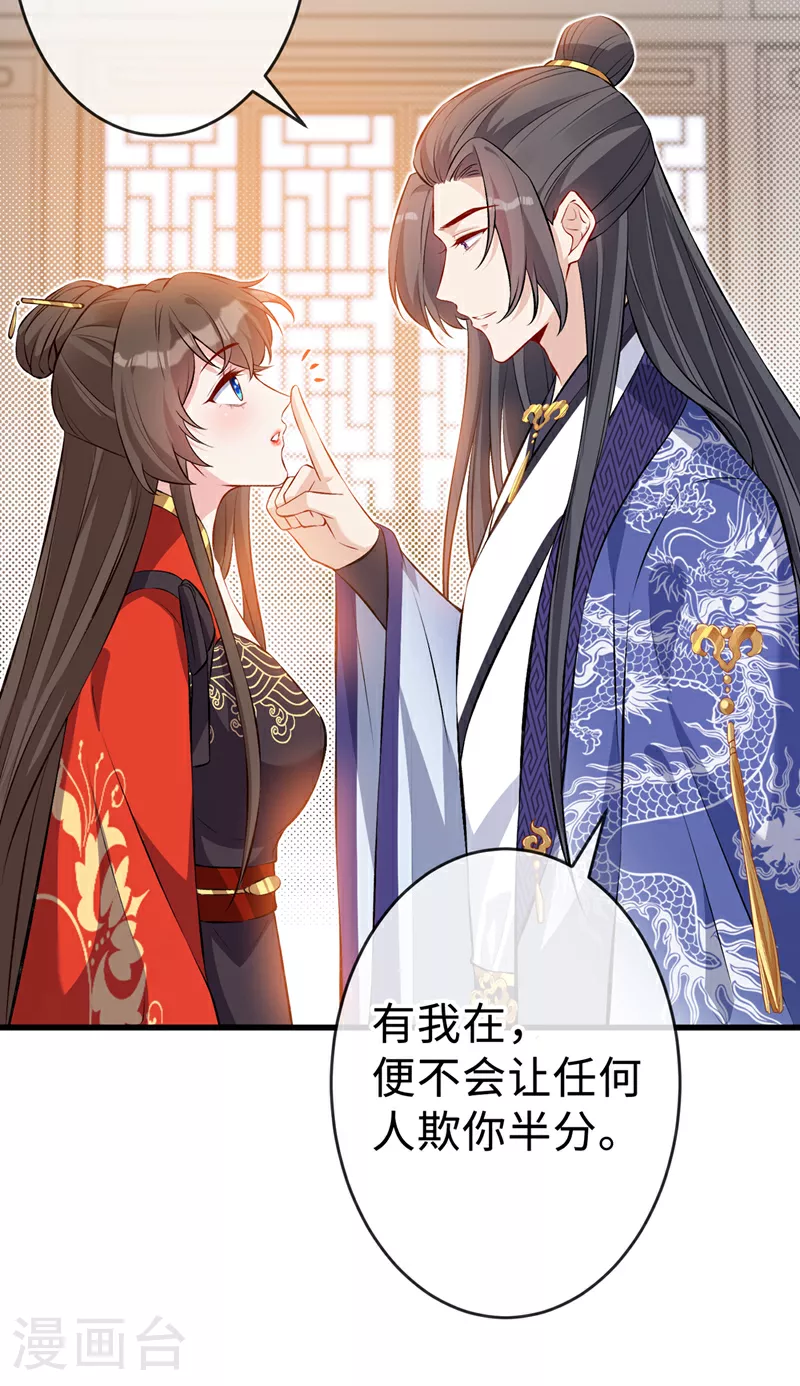 第132话 双儿，你还有我 第26页