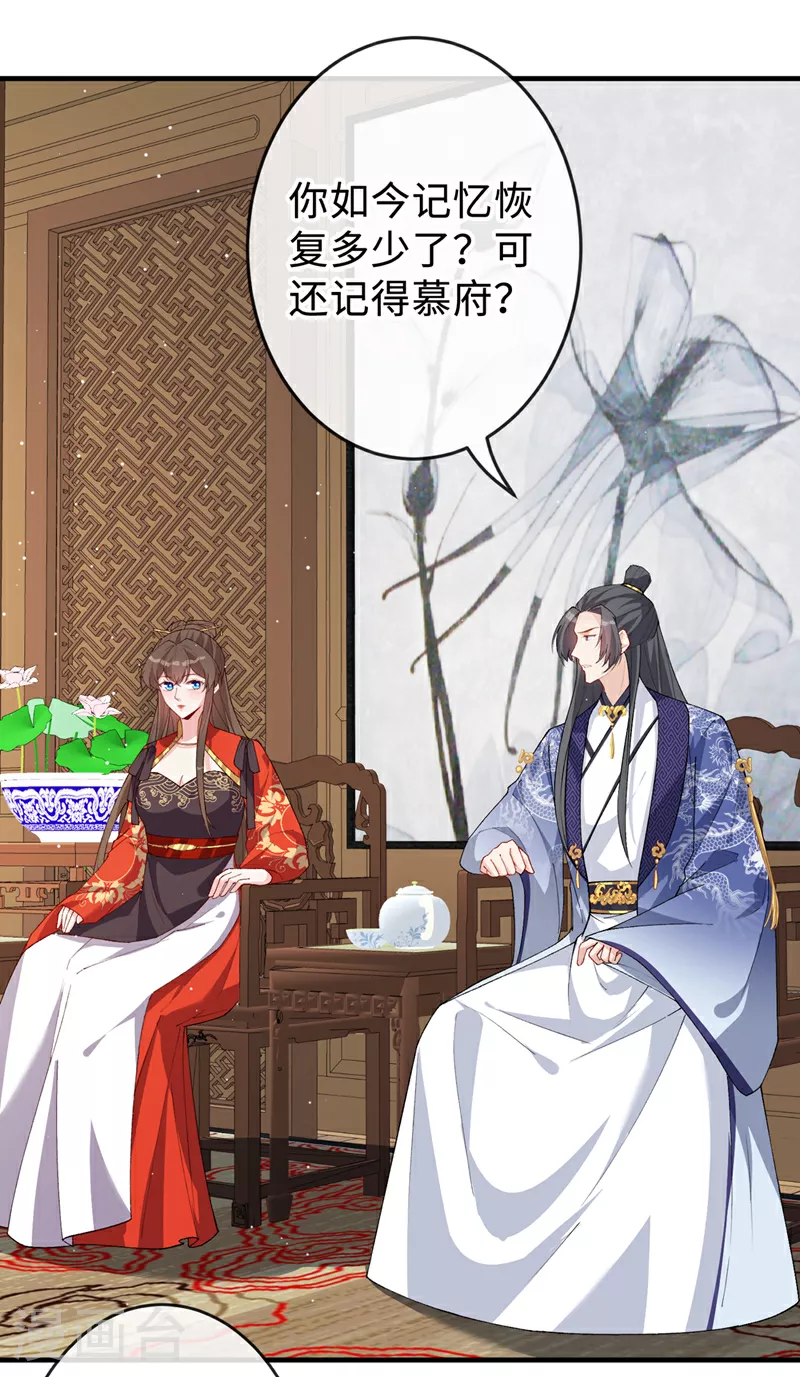 第132话 双儿，你还有我 第30页