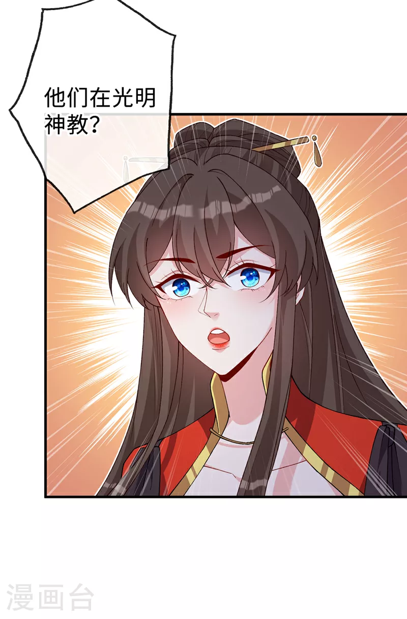 第132话 双儿，你还有我 第34页