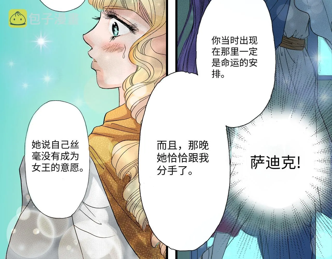 第22话 第14页