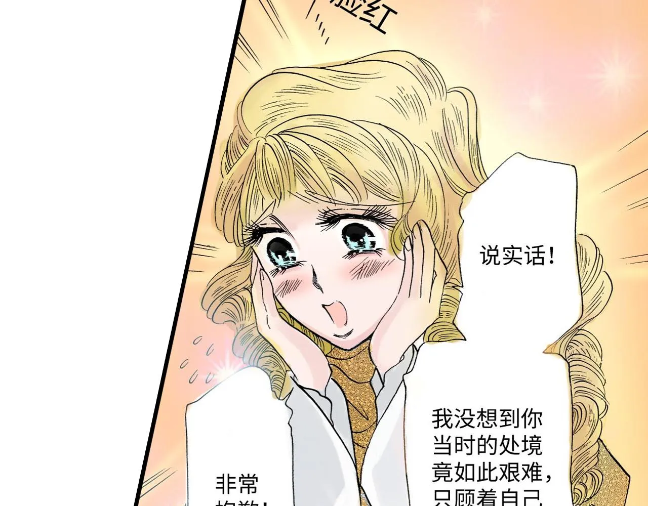 第22话 第16页