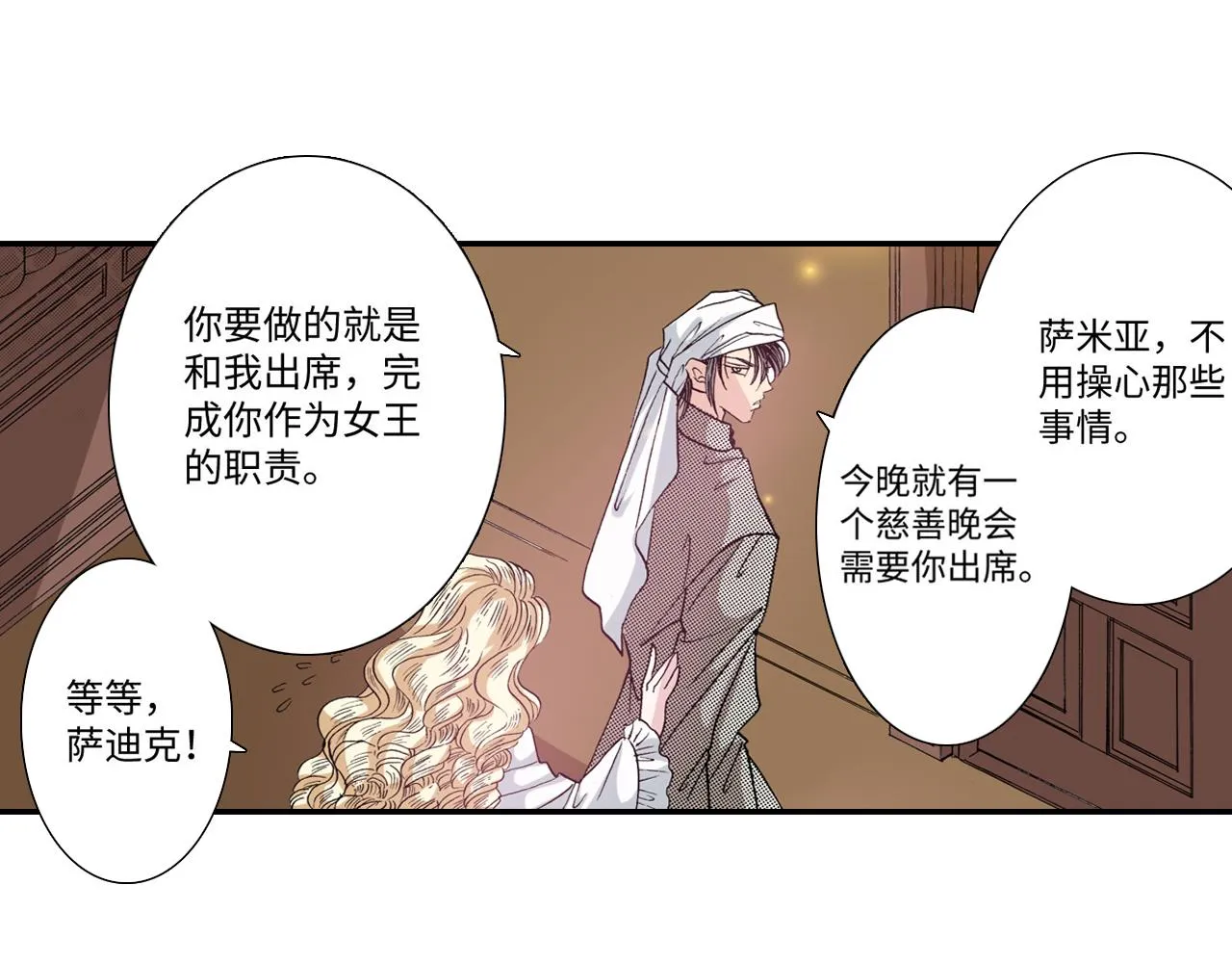 第18话 第47页