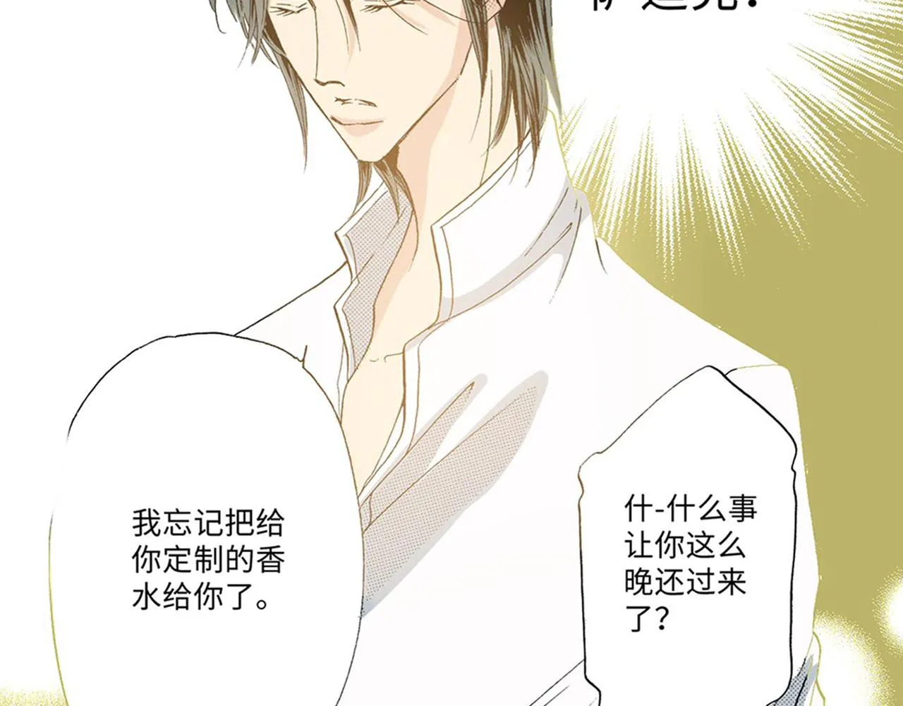 第13话 第25页