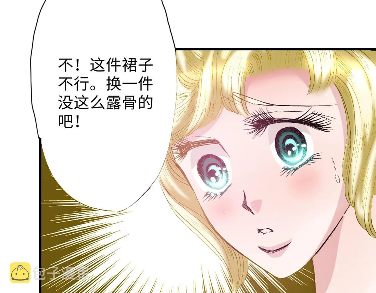 第9话 第12页