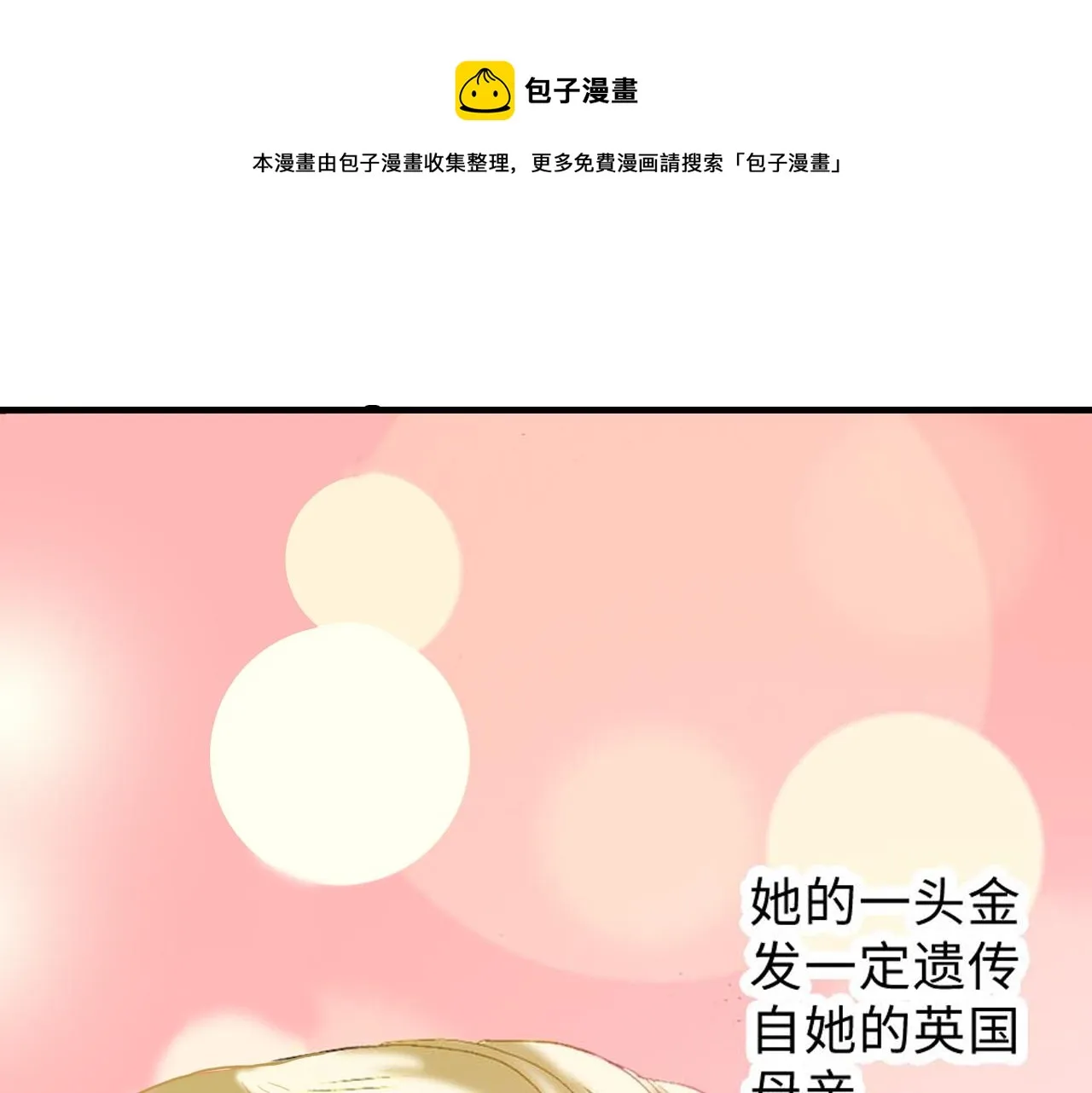 第7话 第1页