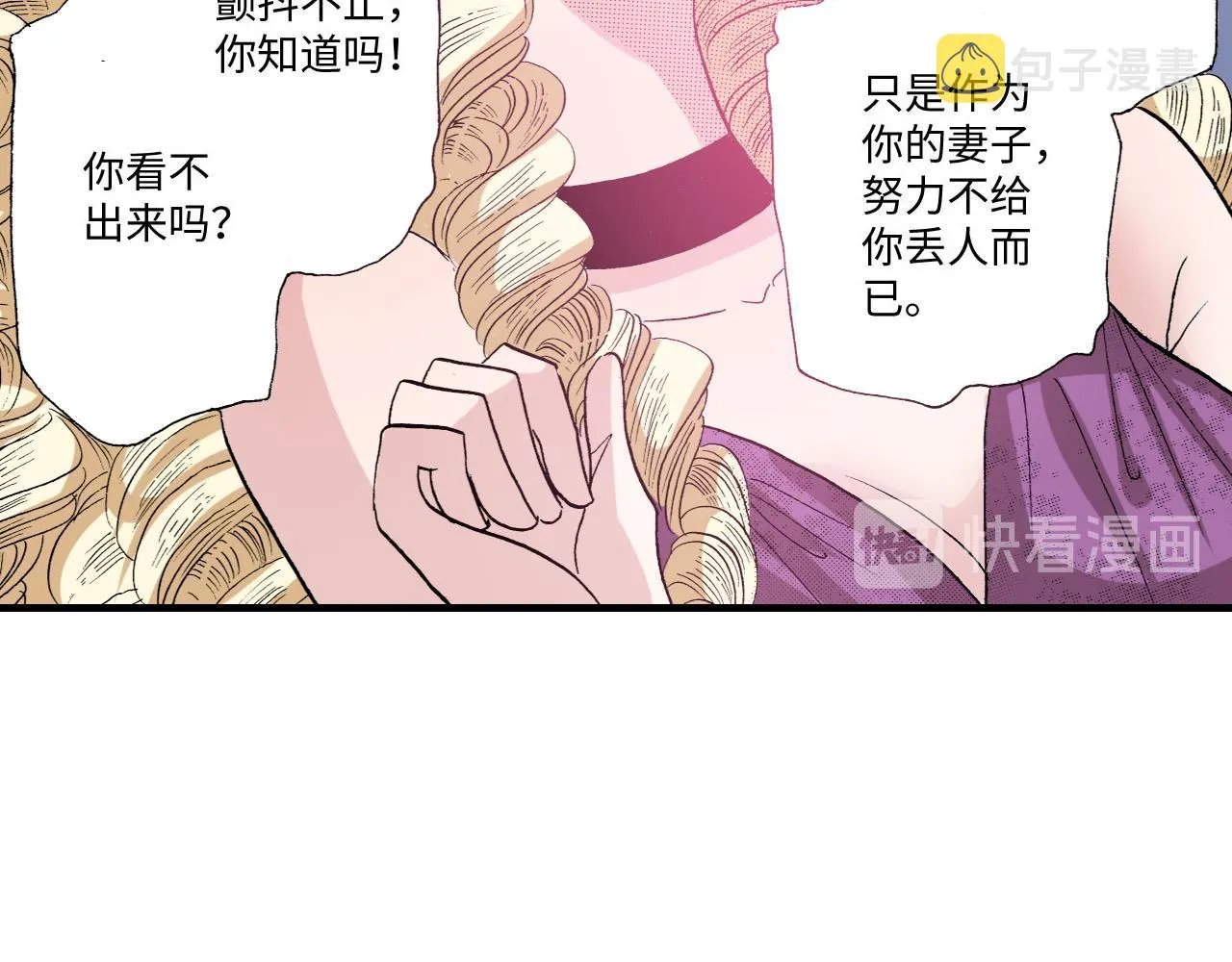 第19话 第17页