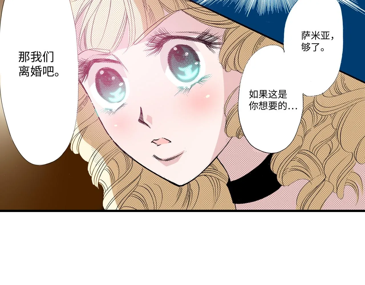第19话 第33页