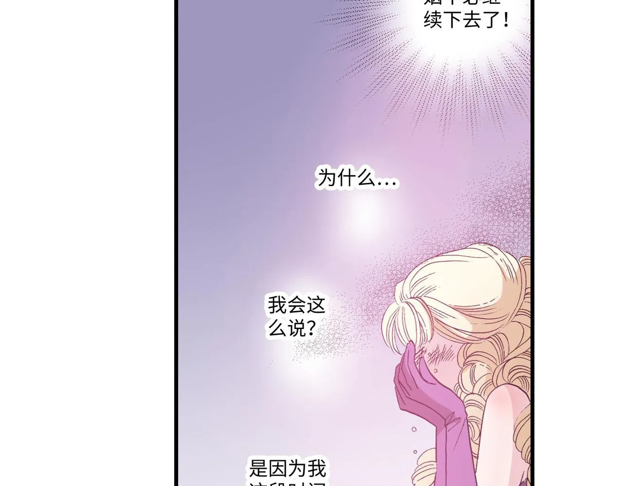 第19话 第40页