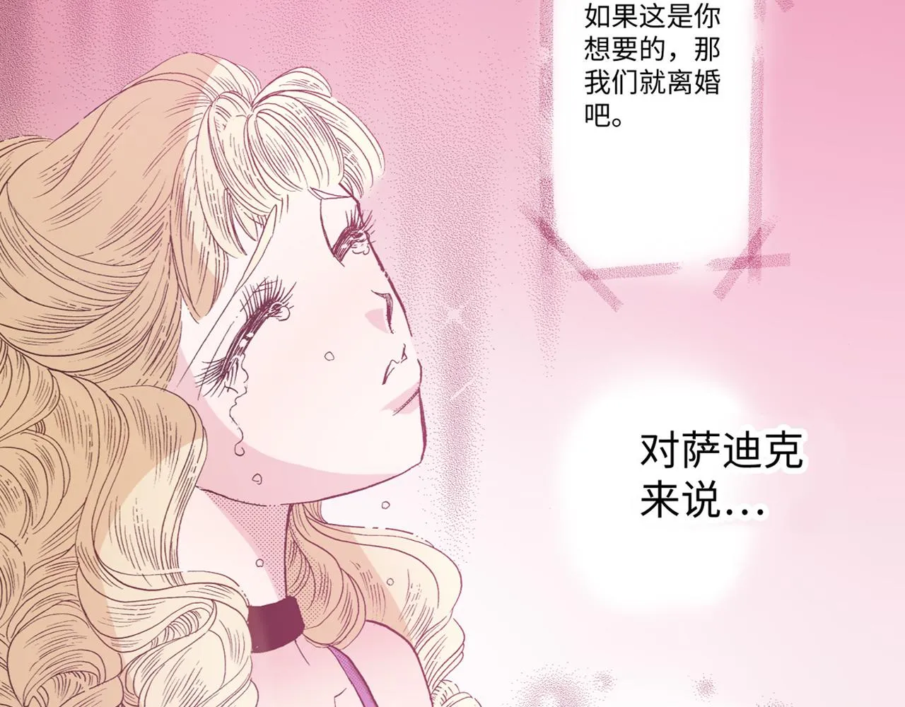 第19话 第43页
