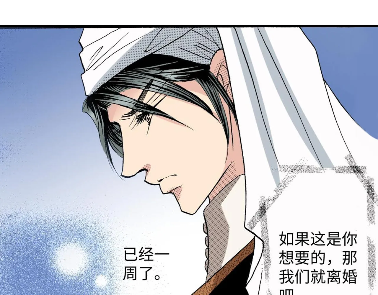 第19话 第54页