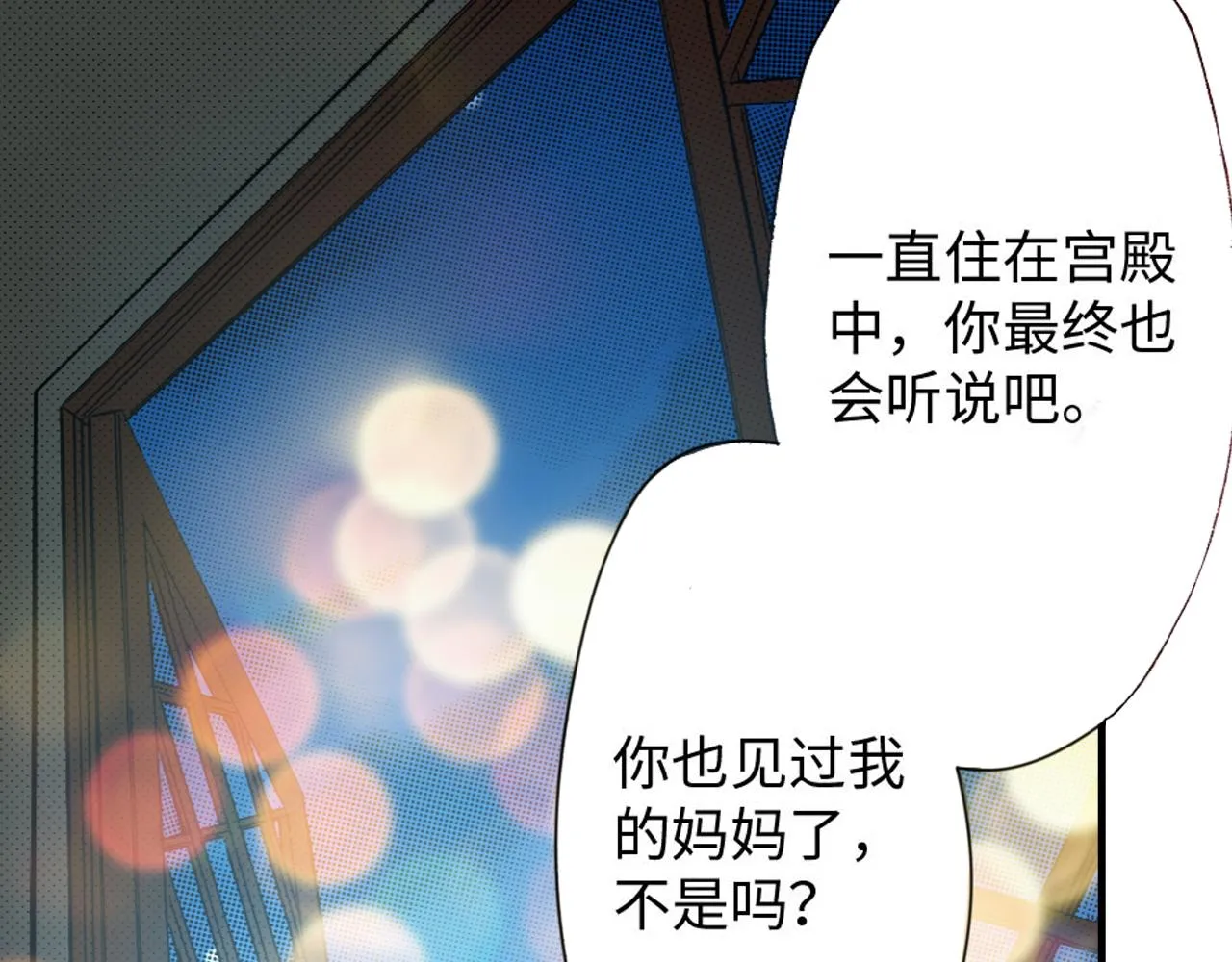 第16话 第14页