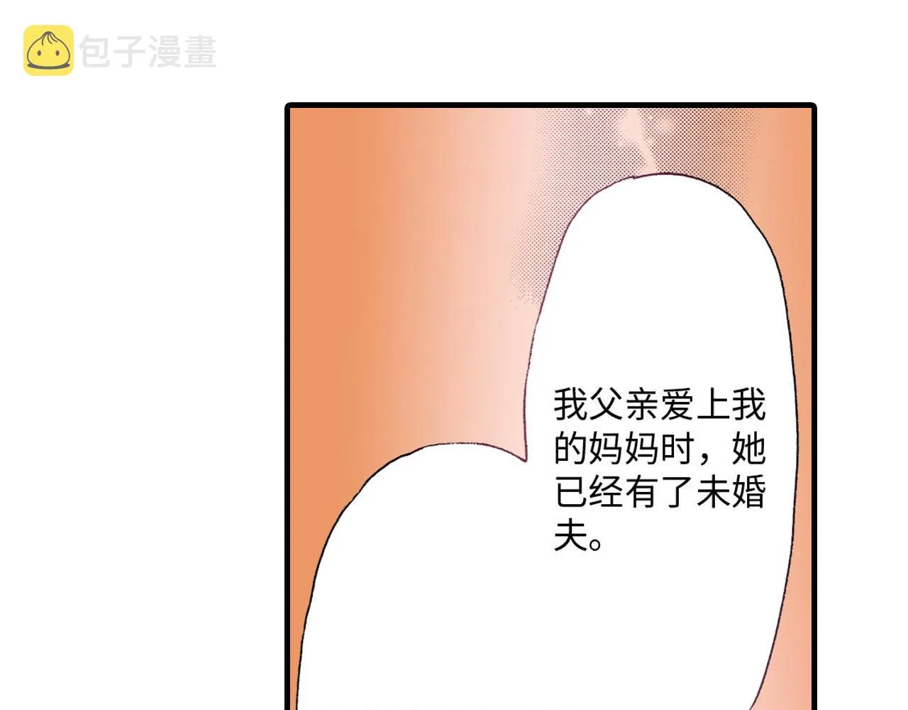 第16话 第16页