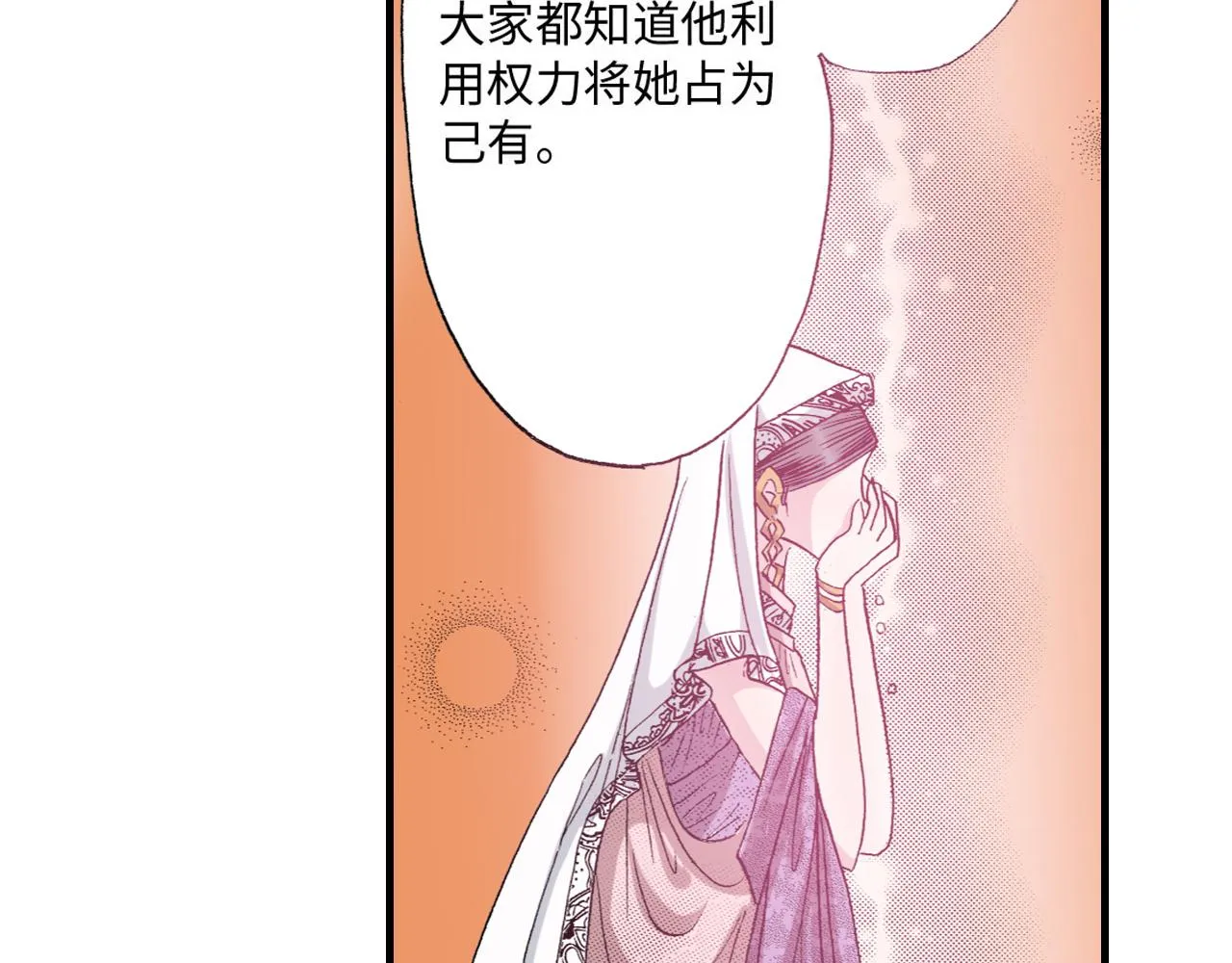 第16话 第17页