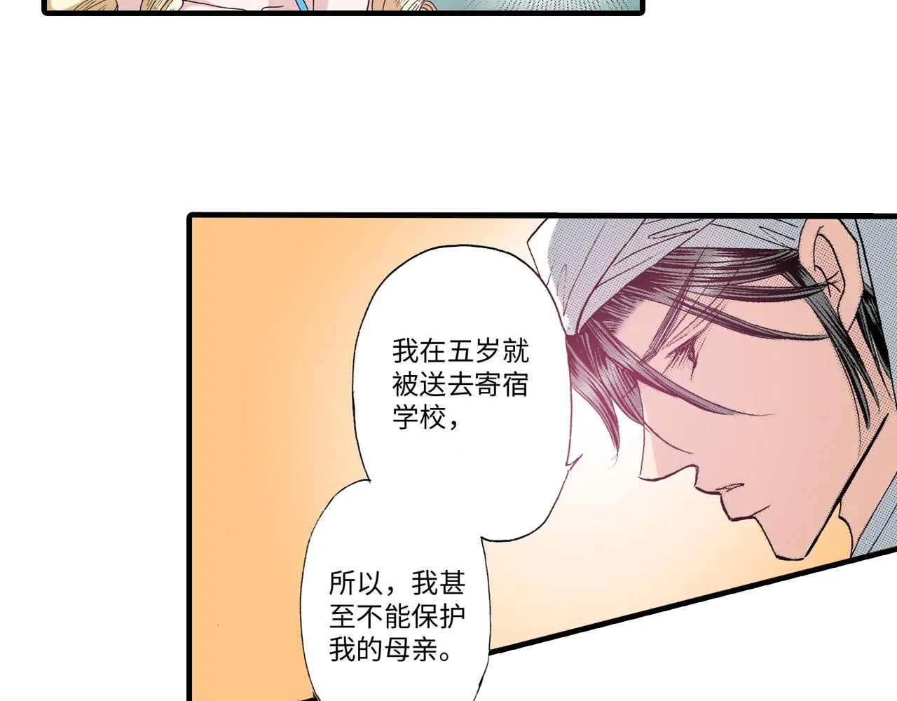第16话 第20页