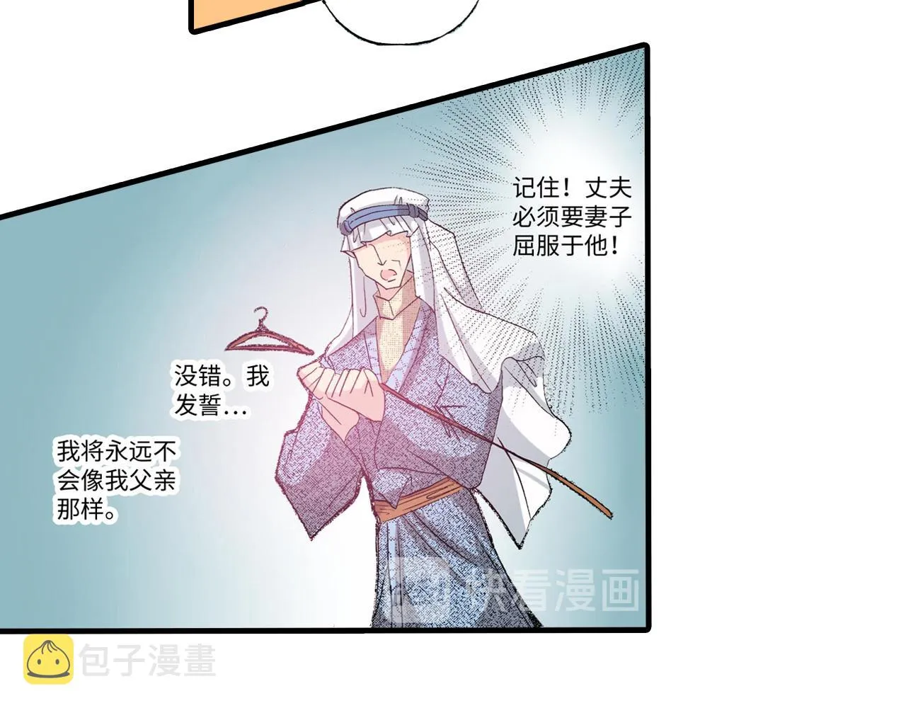 第16话 第21页