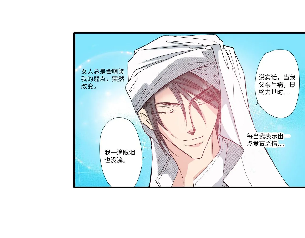 第16话 第22页