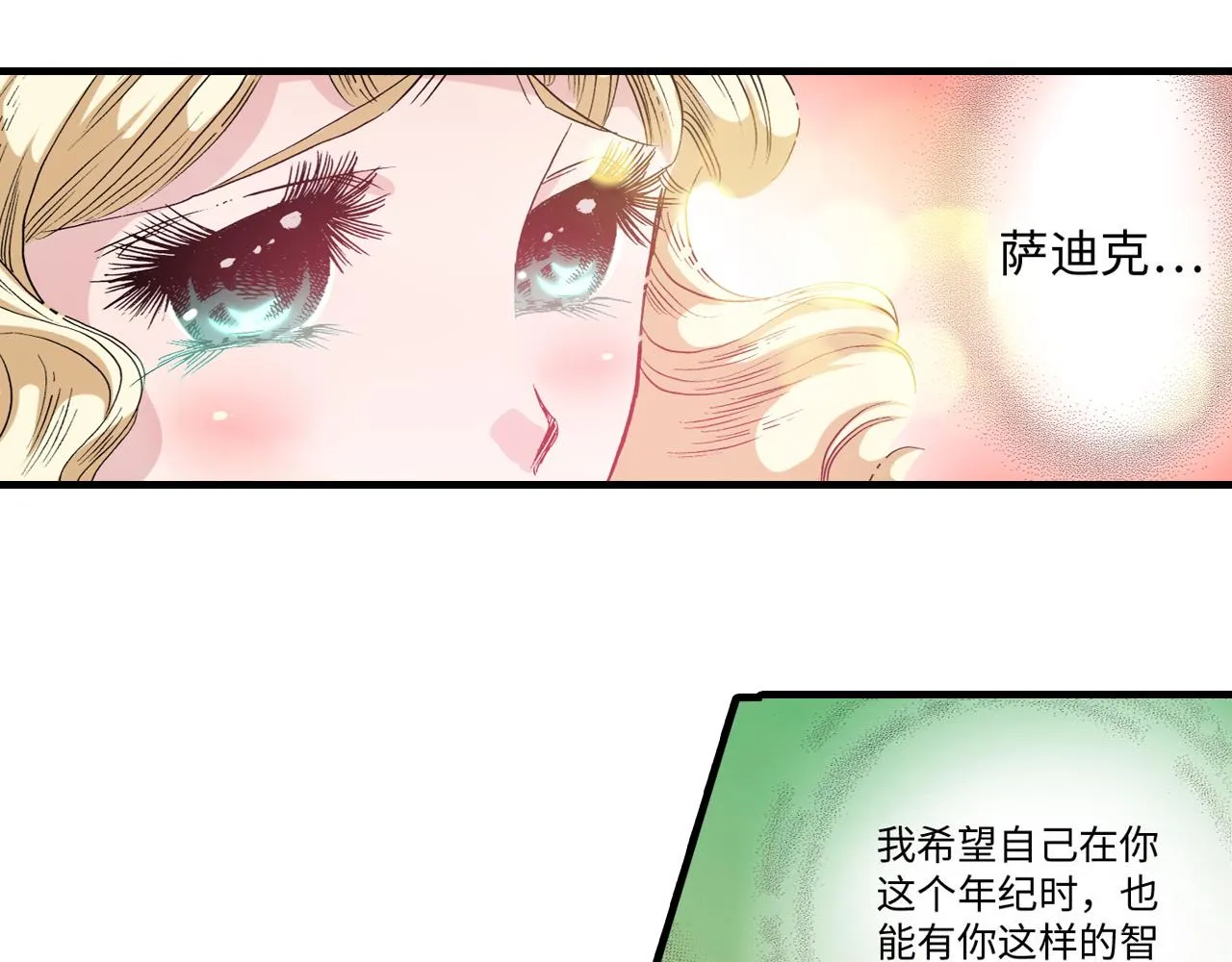 第16话 第23页