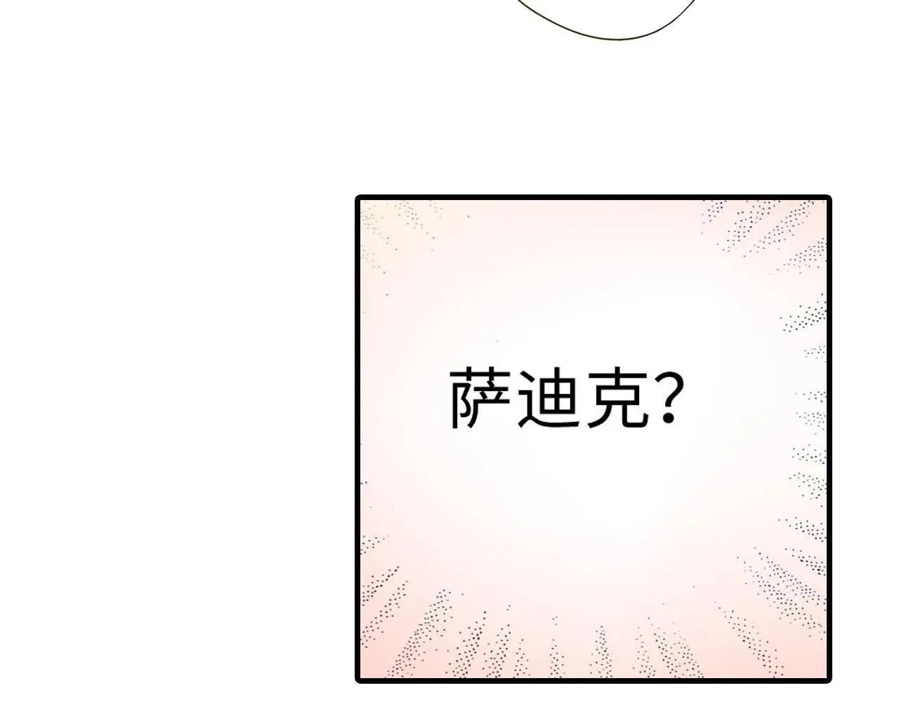 第15话 第3页