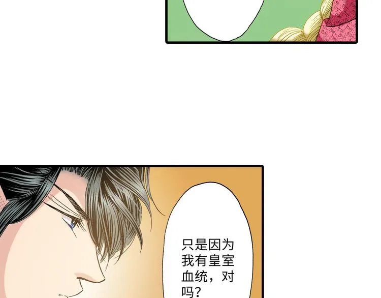 第5话 第3页