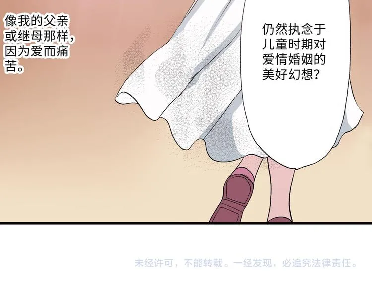 第5话 第28页
