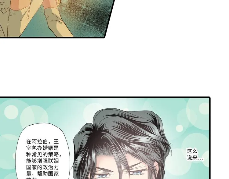 第4话 第20页
