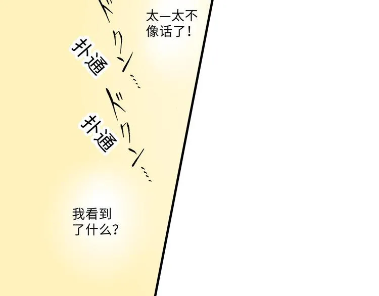 第2话 第9页