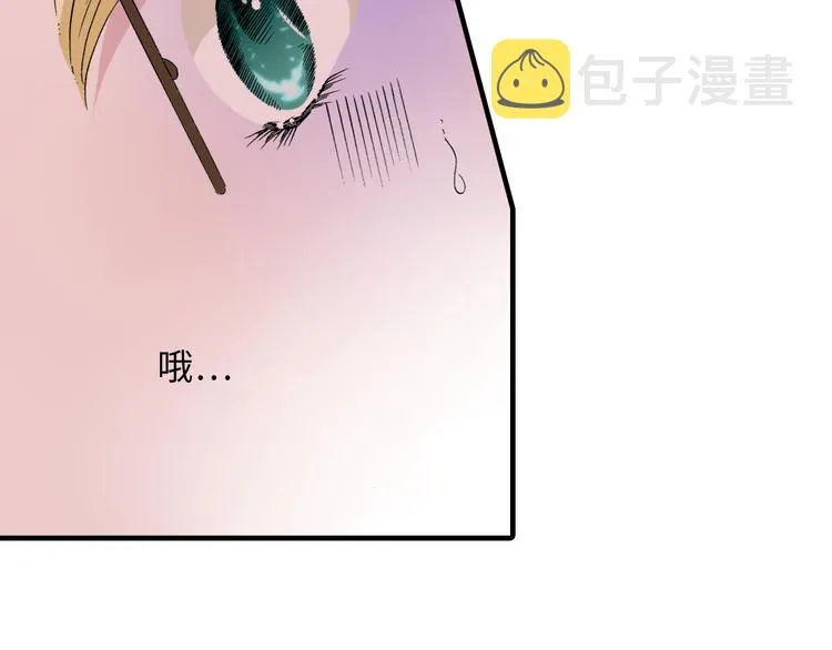 第2话 第17页