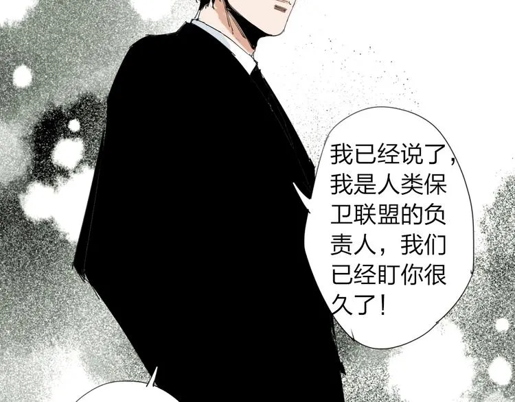 第32话 我们是转化者！ 第6页