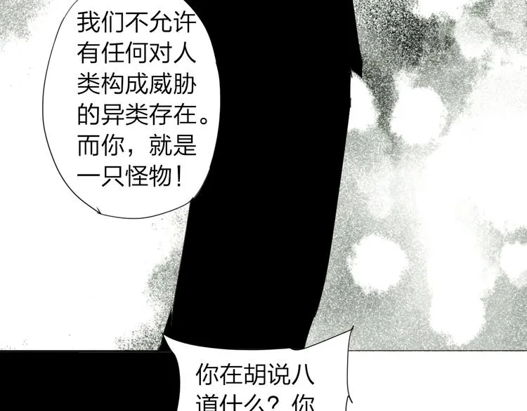 第32话 我们是转化者！ 第7页