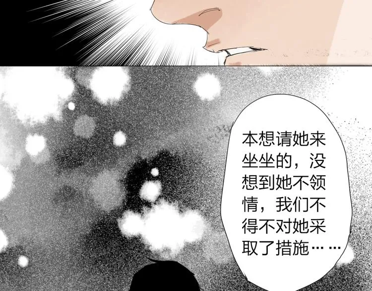 第32话 我们是转化者！ 第11页