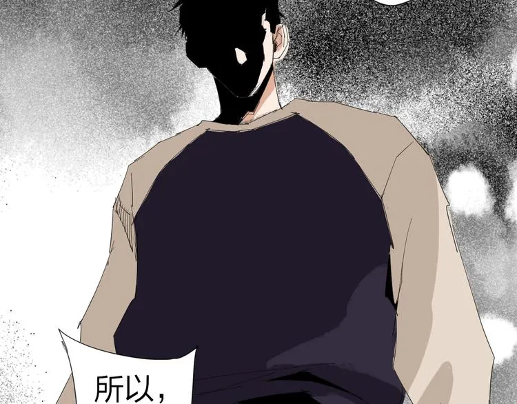 第32话 我们是转化者！ 第12页
