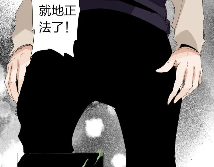 第32话 我们是转化者！ 第13页